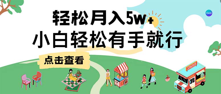 7天赚了2.6万，小白轻松上手必学，纯手机操作-精品虚拟资源库