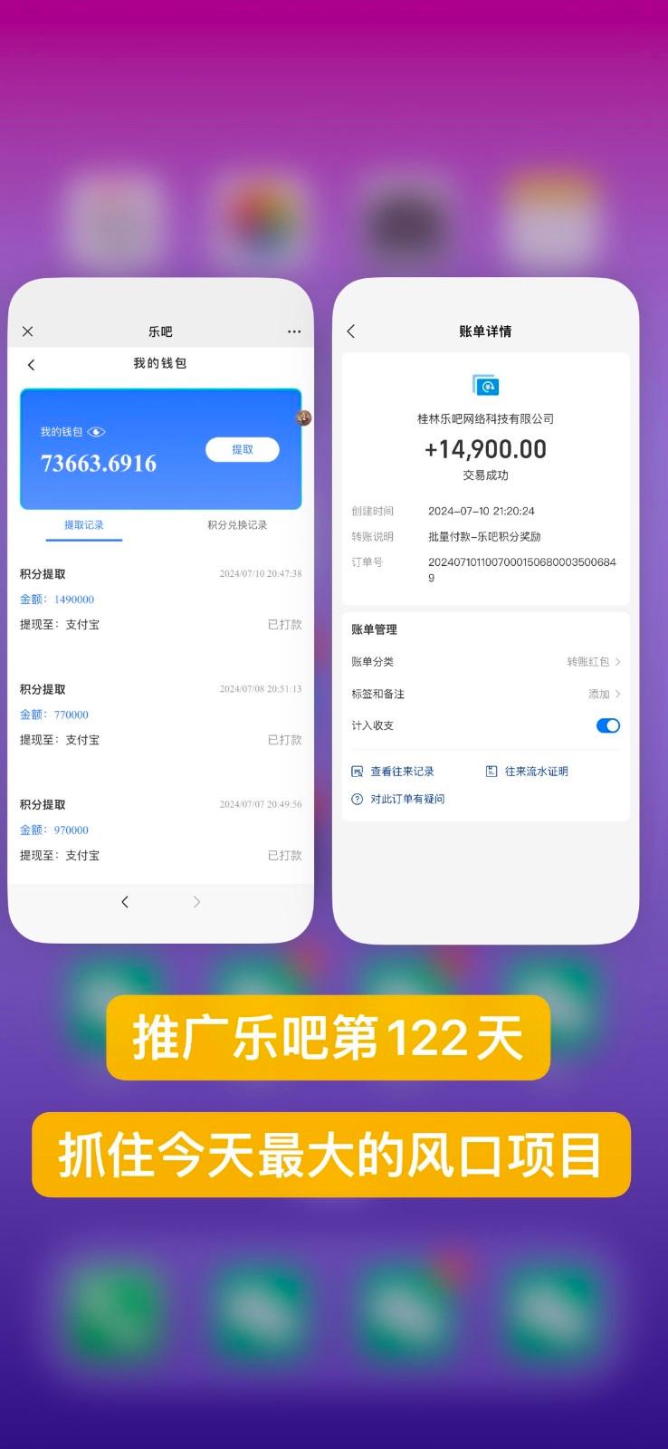 图片[2]-乐吧量化工具看广告，单工具4-6米，批量10000+，手机电脑均可操作-精品虚拟资源库