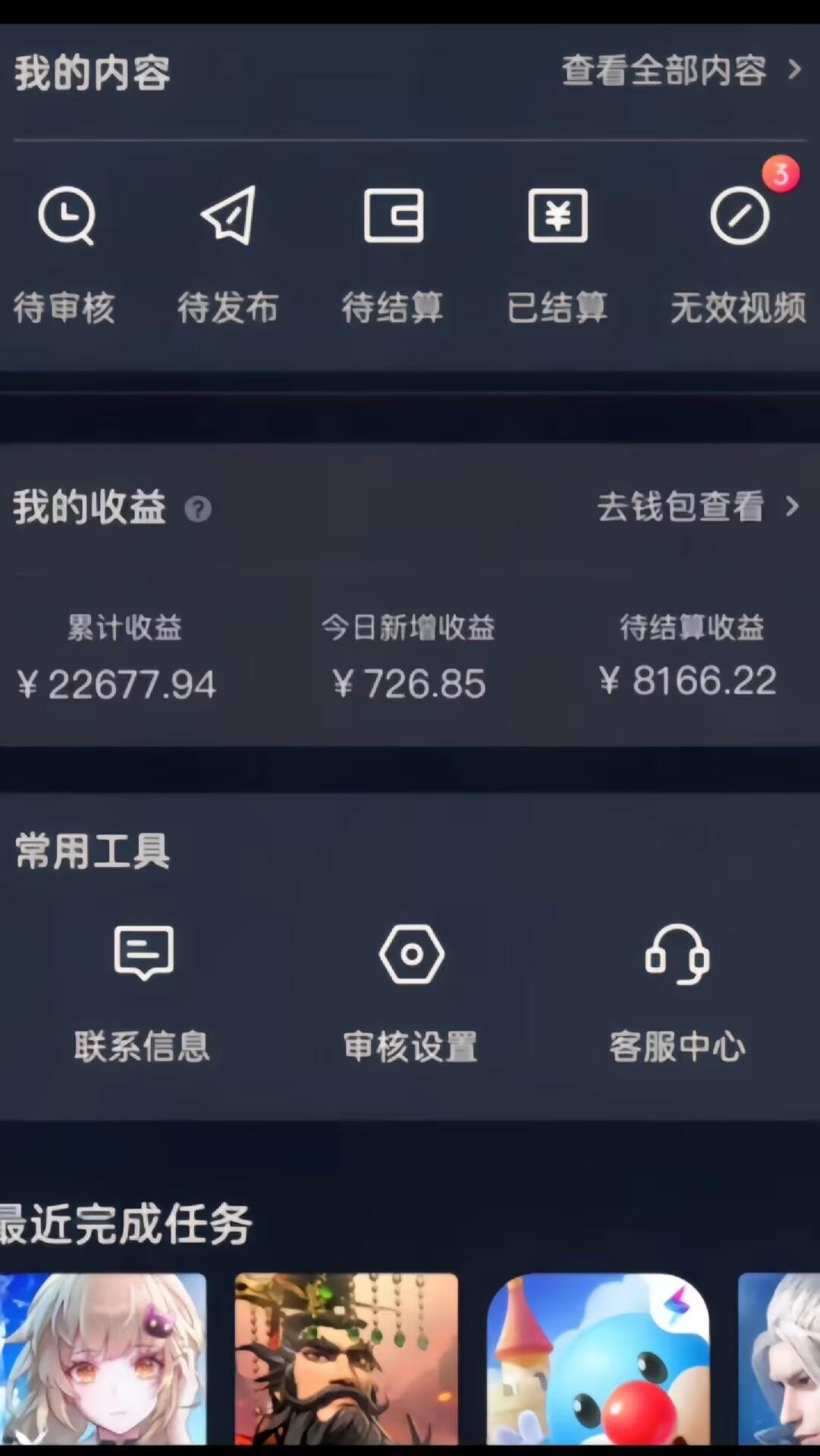 (8702期)蛋仔派对4.0玩法，一天4000+，超级冷门稳定玩法，一台手机即可操作，小…-精品虚拟资源库