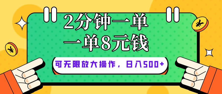 仅靠简单复制粘贴，两分钟8块钱，可以无限做，执行就有钱赚-精品虚拟资源库