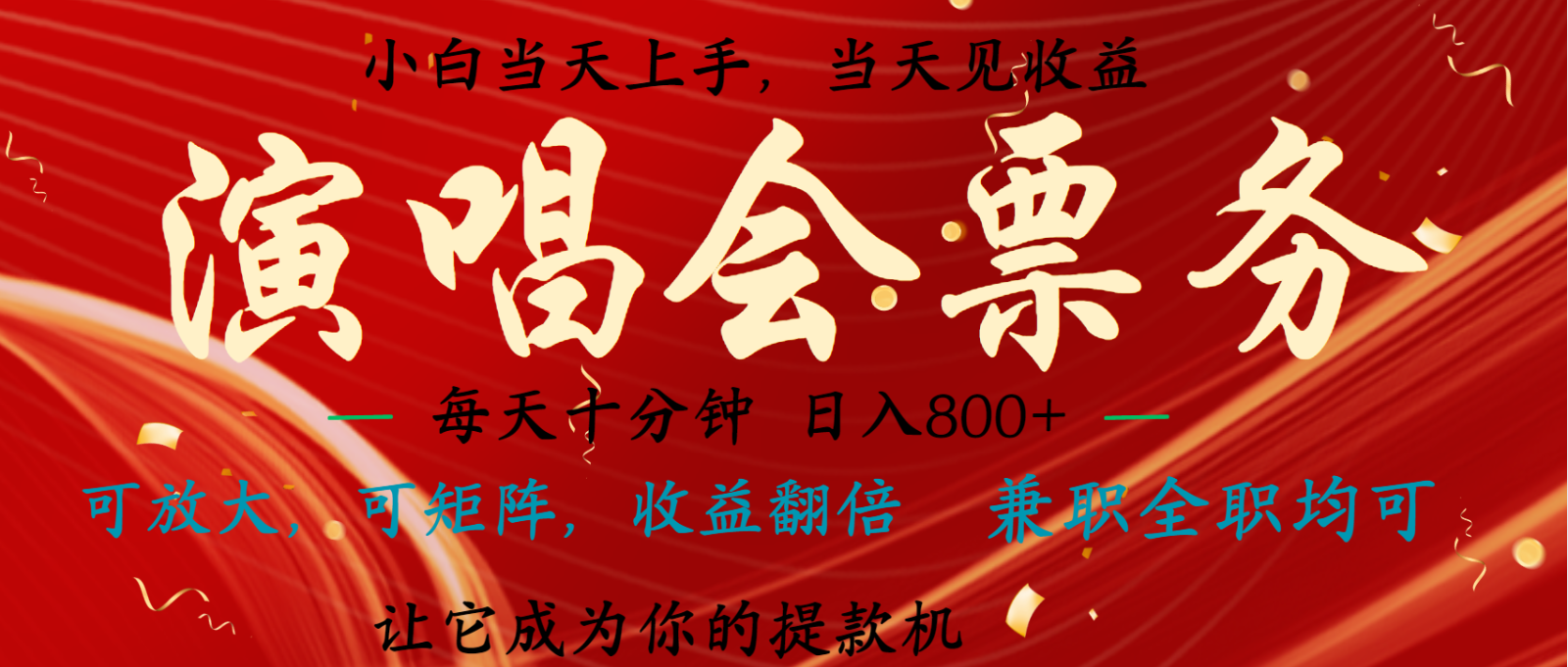 无脑搬砖项目 0门槛 0投资 可复制，可矩阵操作 单日收入可达2000+-精品虚拟资源库