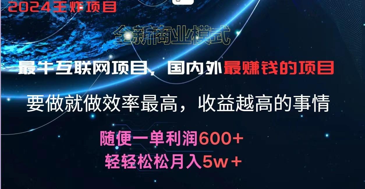 2024暑假闲鱼小红书暴利项目，简单无脑操作，每单利润最少500+，轻松月入5万+-精品虚拟资源库