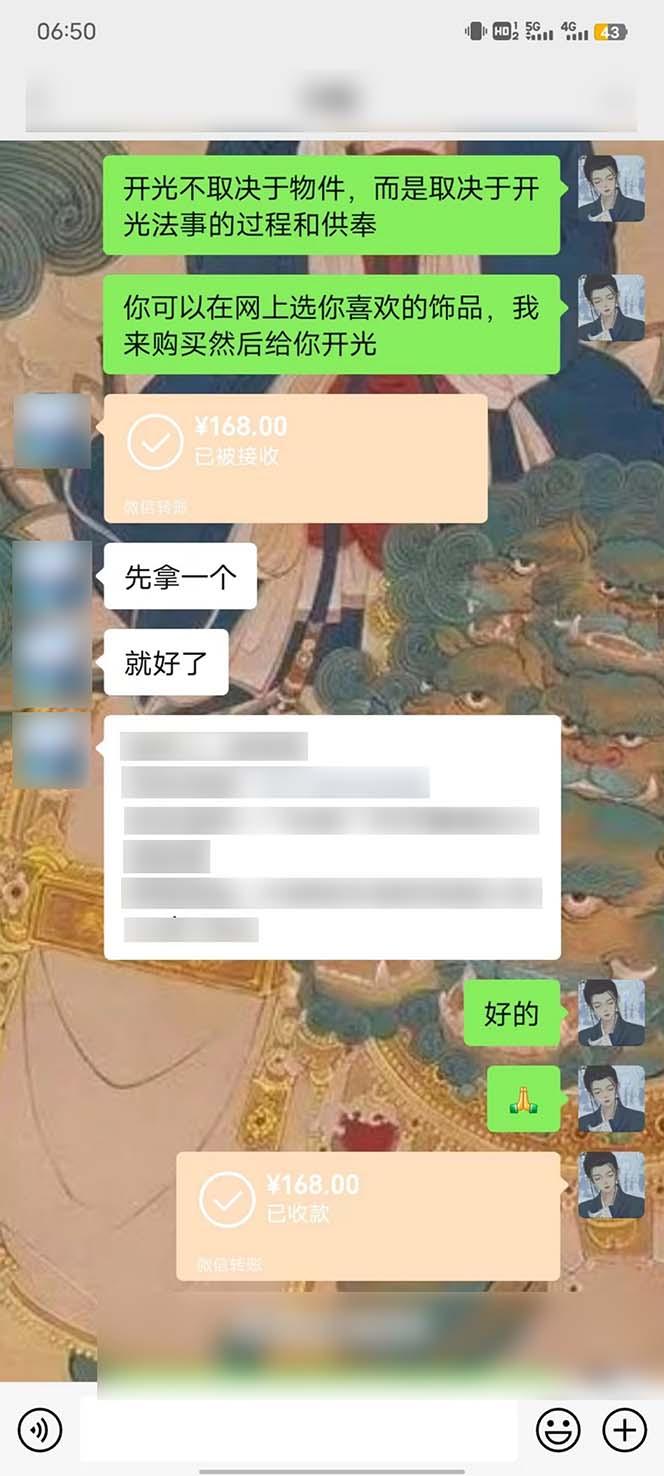图片[3]-15天纯利10W+，国学掘金计划2024玩法全网首次公开(视频课程+交付手册-精品虚拟资源库