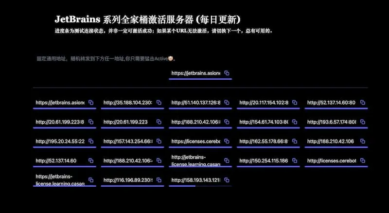 JetBrains 系列全家桶激活服务器 License server(每日更新)-精品虚拟资源库