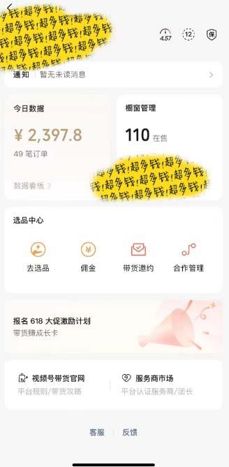 图片[1]-[你的孩子成功取得高位]视频号最火爆赛道，橱窗带货，流量分成计划，条…-精品虚拟资源库