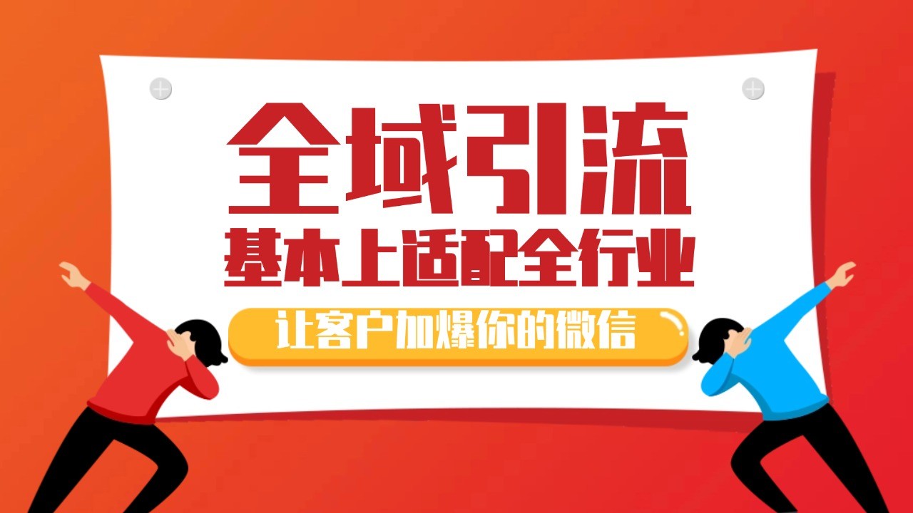 各大商业博主在使用的截流自热玩法，黑科技代替人工 日引500+精准粉-精品虚拟资源库