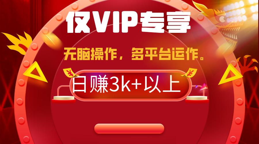 (9377期)2024年最新一键多平台带货，这么简单无脑的操作日入3k+你玩过吗？几分钟…-精品虚拟资源库