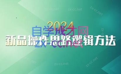云创·2024新品操作思路逻辑方法-精品虚拟资源库
