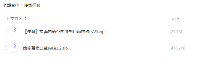 使命召唤裸奔内透范围绘制自瞄内核更新-精品虚拟资源库