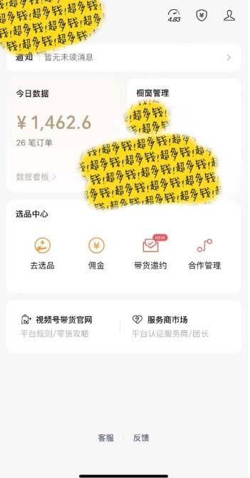 图片[2]-[你的孩子成功取得高位]视频号最火爆赛道，橱窗带货，流量分成计划，条…-精品虚拟资源库