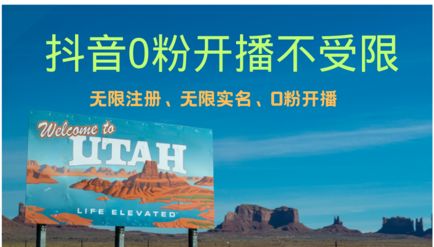 抖音无限实名技术3.0，一个身分证可以实名无数个抖音，几分钟一个自己…-精品虚拟资源库