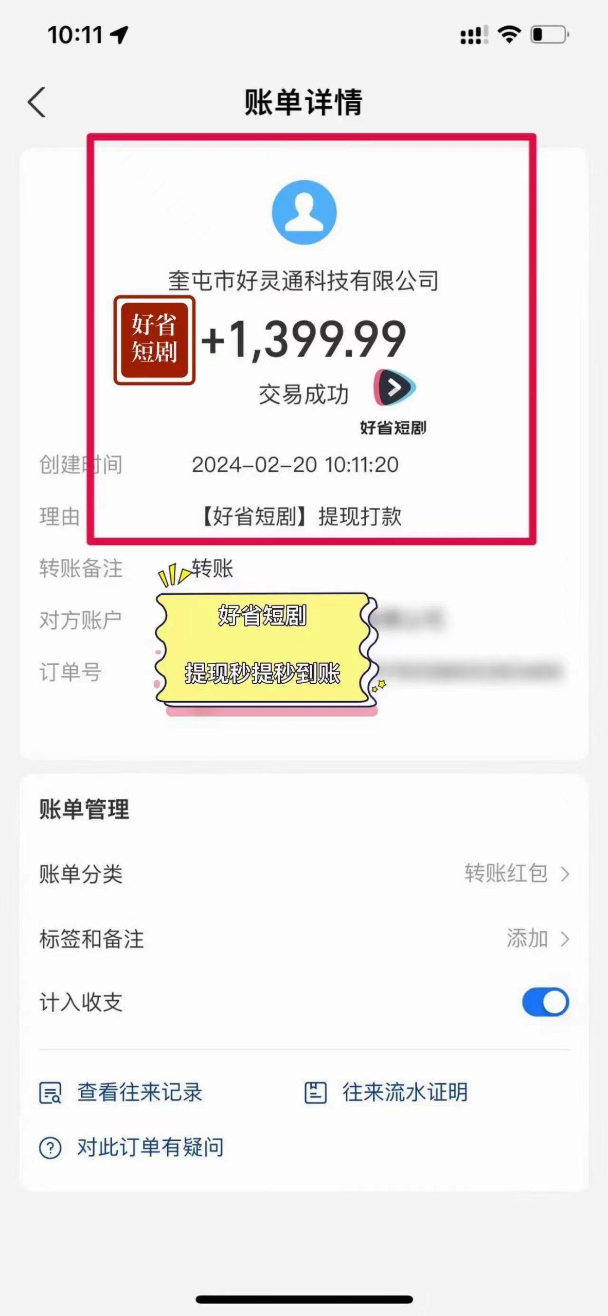 图片[3]-(9657期)2024视频号推广短剧，福利周来临，即将开始短剧时代-精品虚拟资源库