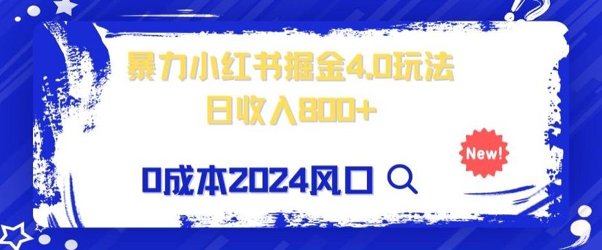 小白也能玩转暴力掘金！轻松日入1000+！无违规，蓝海项目（附赠全新引流以及案例以及话术）-精品虚拟资源库