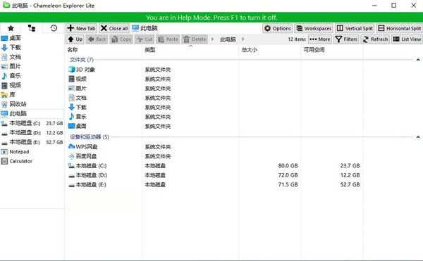 Chameleon Explorer(变色龙资源管理器) v3.0.0.505 中文免费版-精品虚拟资源库