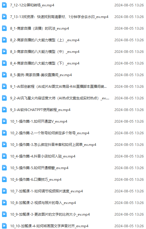 图片[3]-实体店老板获客特训营：认知、定位、文案、矩阵、直播、AI等(72节-精品虚拟资源库
