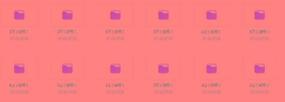 清华附小《小学数学动画课 (1-6年级) 》【课程】【动画/儿童】-精品虚拟资源库