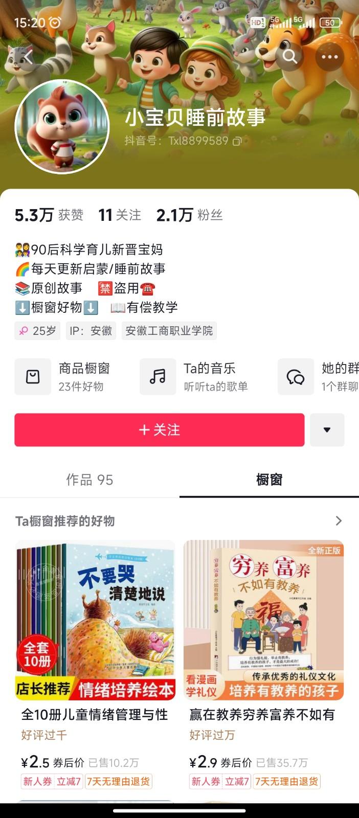 图片[2]-AI制作儿童绘本故事，纯原创，吸粉猛，单日变现1000+，操作简单，适合新老手操作-精品虚拟资源库