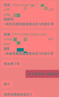 图片[1]-某收费培训：如何一个月快速做出盈利的资源网站(实打实经验)-18节无水印-精品虚拟资源库