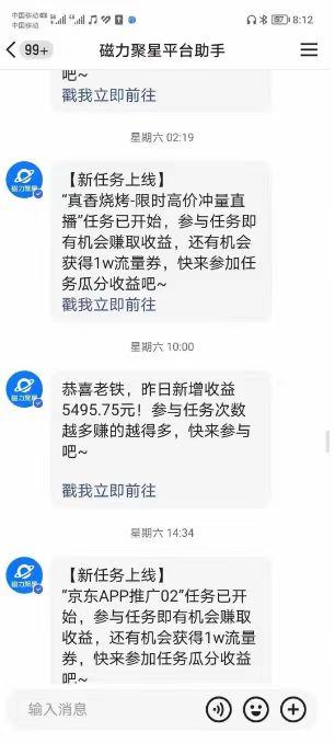 (8722期)快手掘金项目，全网独家技术，一台手机，一个月收益5000+，简单暴利-精品虚拟资源库