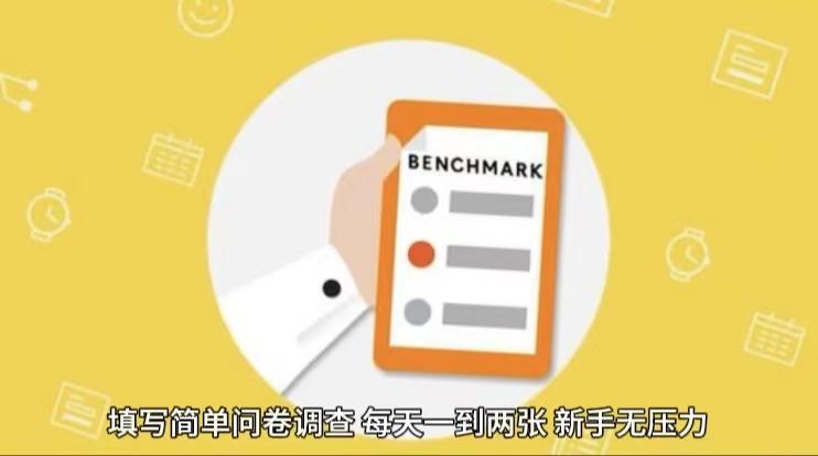 简单选题问卷调查，每天12张，不需要经验新手小白无压力(附渠道地址)-精品虚拟资源库