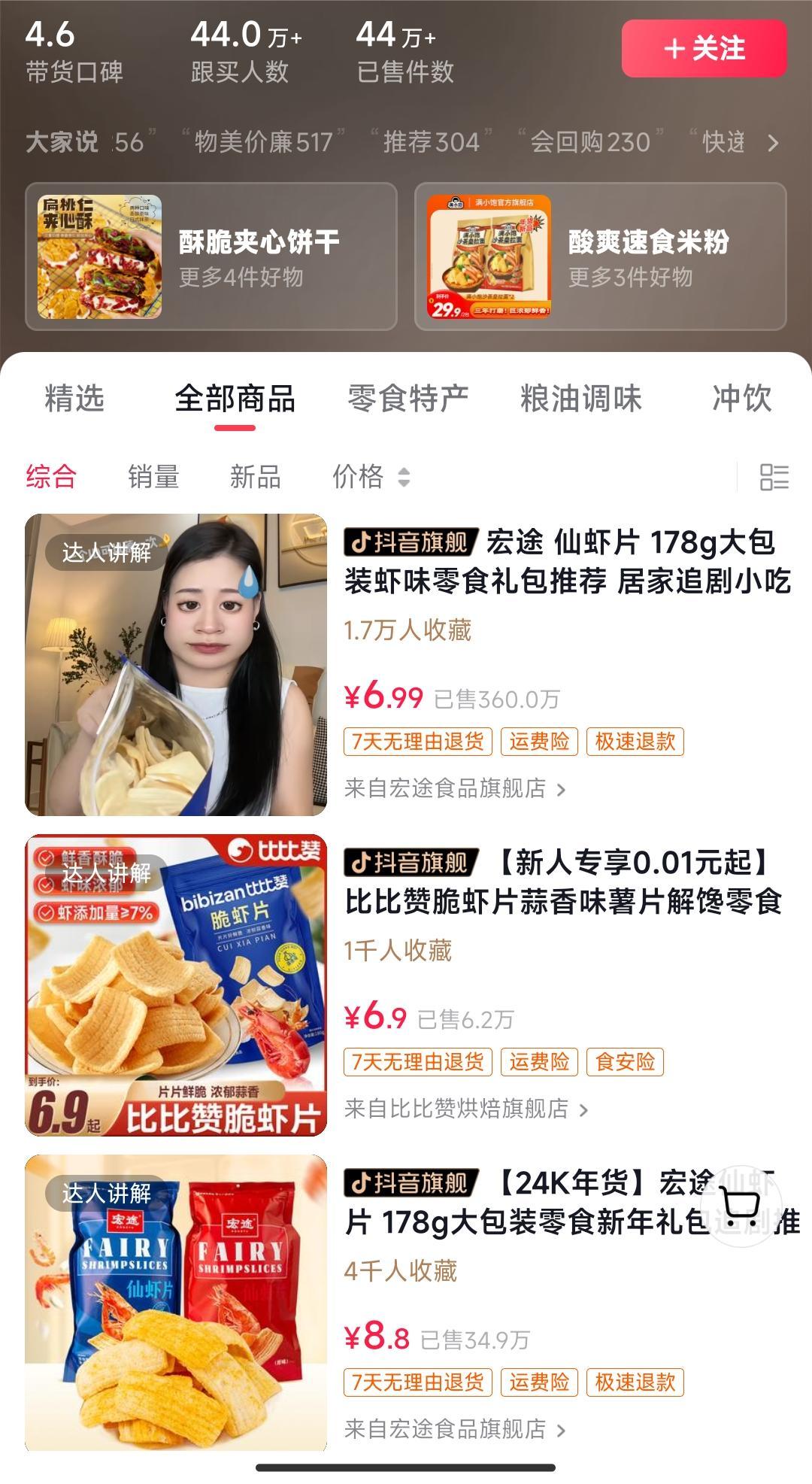 独特视频形式，轻松拉爆橱窗销量，月入2万+，从0到1的实战教程！-精品虚拟资源库