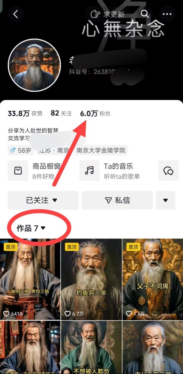 (8564期)AI数字老人言，7个作品涨粉6万，一部手机即可搞定，轻松月入1W+-精品虚拟资源库