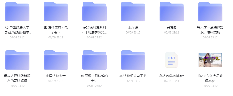 法律教程合集-精品虚拟资源库