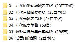 dj口水坚最新第8/9代车载音乐-精品虚拟资源库