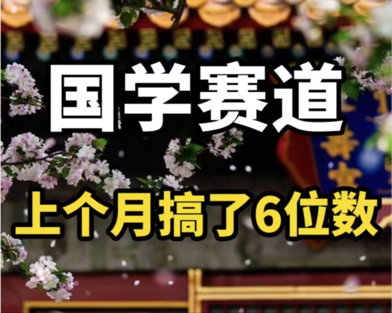 AI国学算命玩法，小白可做，投入1小时日入1000+，可复制、可批量-精品虚拟资源库