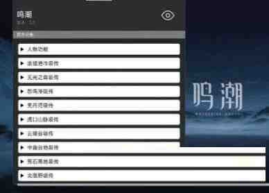鸣潮某容器直装全源-精品虚拟资源库
