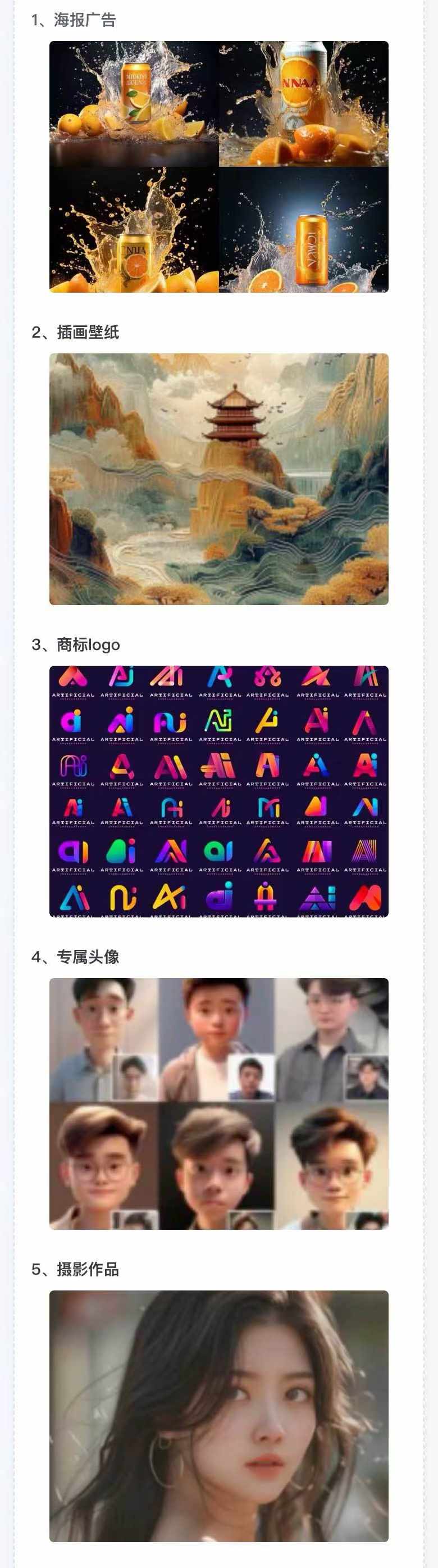 图片[2]-AI全面变现实操班：从0到1引领你赚取副业首桶金 AI工具玩法/实战技能/变现-精品虚拟资源库