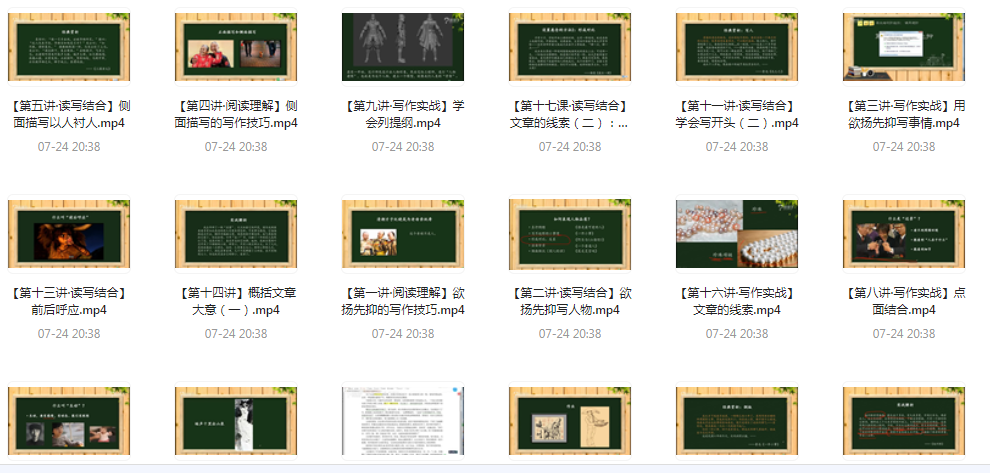 阅读理解及写作技法-精品虚拟资源库