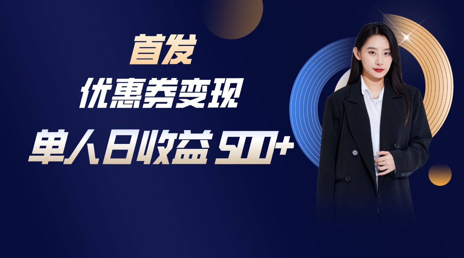 长期稳定项目，单人日收益500+，新手小白轻松上手-精品虚拟资源库