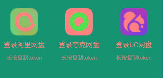 影视仓 v2.0.36 新增夸克、UC、阿里云盘登录功能！-精品虚拟资源库