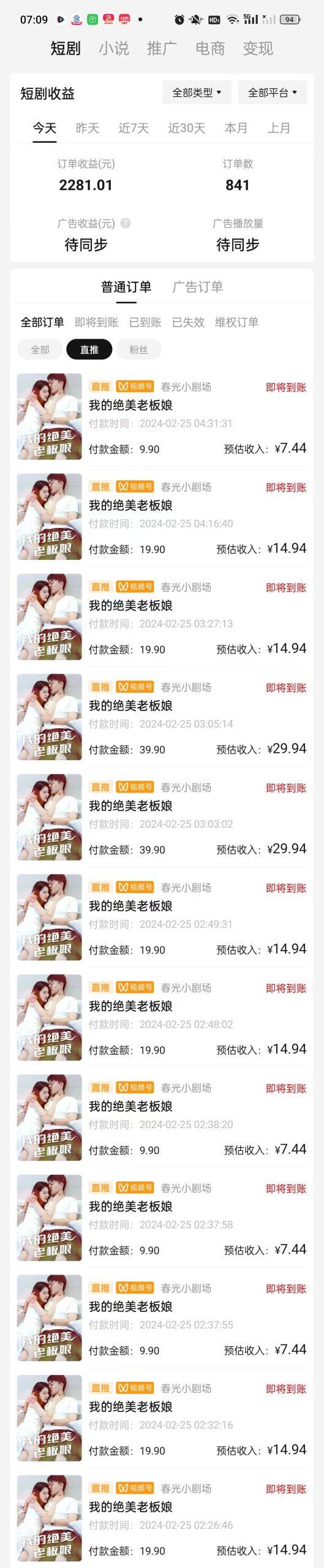 图片[1]-(9634期)2024年蓝海赛道视频号短剧 小白日入1000+落地实操教程-精品虚拟资源库