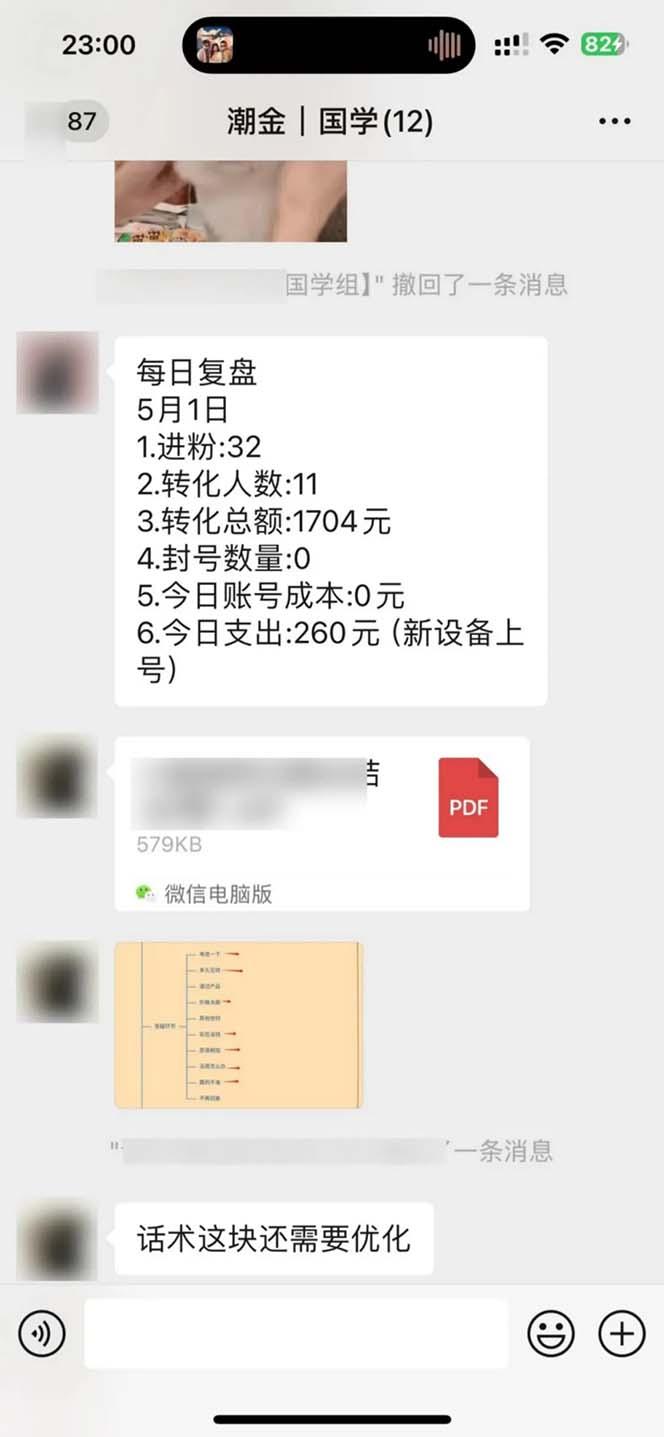 图片[2]-15天纯利10W+，国学掘金计划2024玩法全网首次公开(视频课程+交付手册-精品虚拟资源库
