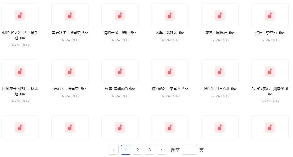 【无损音乐分享】【音乐时光机】网易云音乐经典老歌推荐 每一首都是时间的印记 久听不厌-精品虚拟资源库