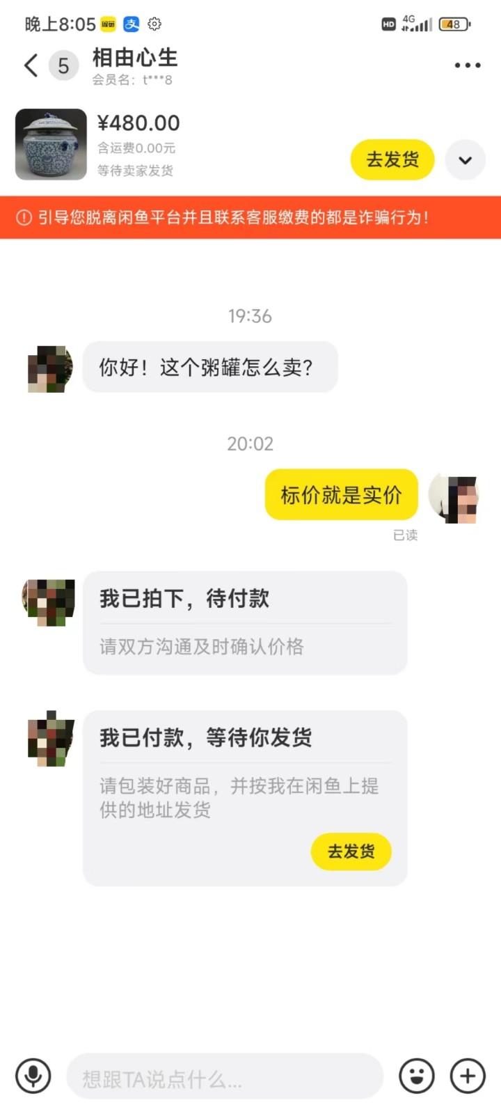 图片[3]-咸鱼无货源蓝海赛道古玩市场3.0，低退货率，高转化率！-精品虚拟资源库
