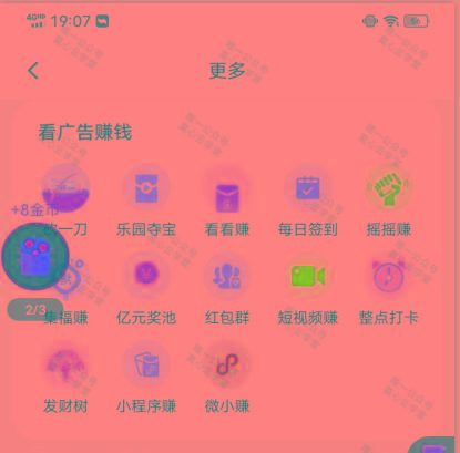 图片[1]-(新)广告掘金蓝海项目二，0门槛提现，适合小白 宝妈 自由工作者 长期稳定-精品虚拟资源库