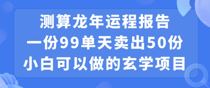 小白可做的玄学项目，出售-精品虚拟资源库