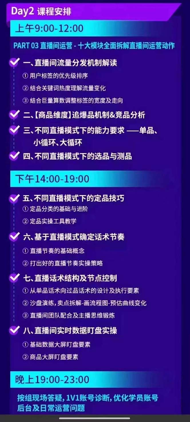 图片[3]-抖音整体经营策略，各种起号选品等  录音加字幕总共17小时-精品虚拟资源库
