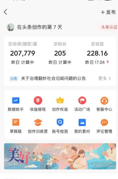 图片[1]-(9260期)AI自动创作头条爆文最新玩法 1W播放100收益 复制粘贴月入5000+小白首选项目-精品虚拟资源库
