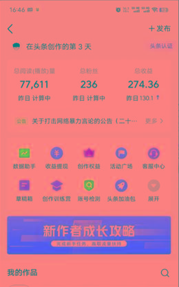 图片[1]-(9348期)2024年最强副业？AI撸头条3天必起号，一键分发，简单无脑，但基本没人知道-精品虚拟资源库