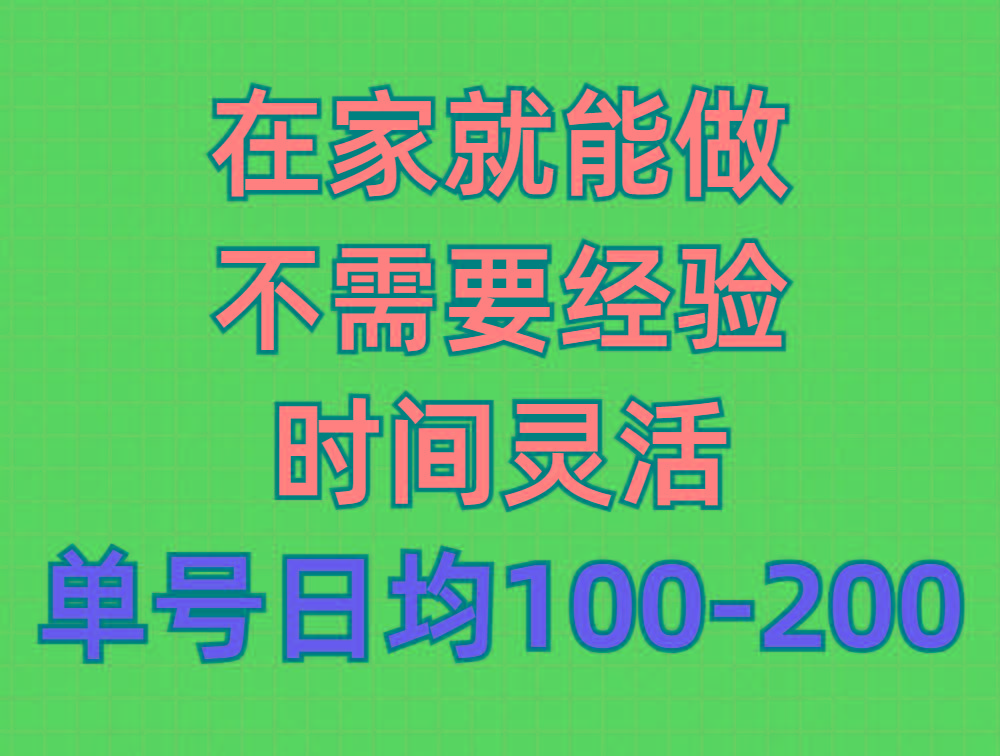 (9590期)问卷调查项目，在家就能做，小白轻松上手，不需要经验，单号日均100-300…-精品虚拟资源库