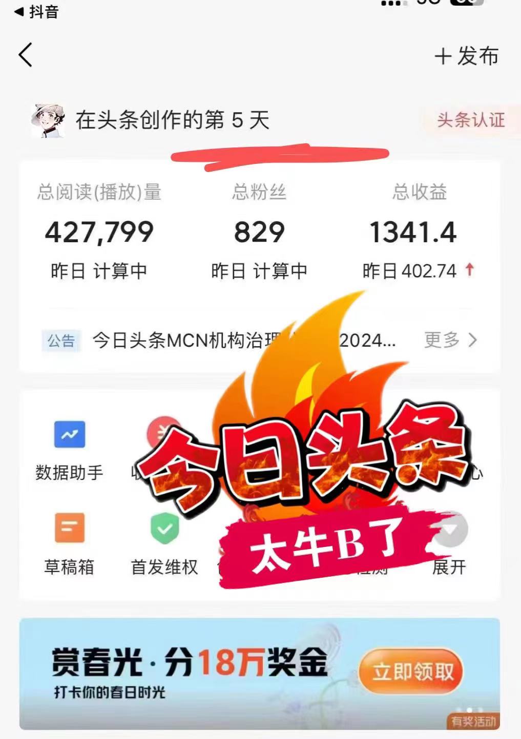 图片[2]-最新AI头条掘金，每天10分钟，做了就有，小白也能月入3万+-精品虚拟资源库