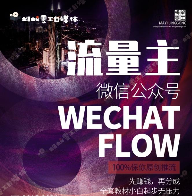 如何在微信公众号上撸流量主广告收益？本期我们将0收费带你跑完全程！【揭秘】-精品虚拟资源库