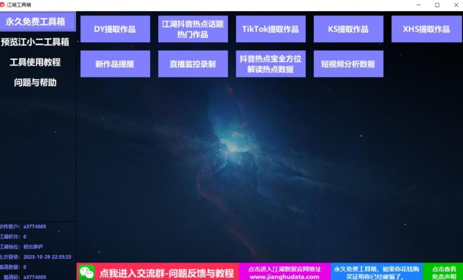 TIKTOK，抖音，快手，小红书视频批量下载工具加教程-精品虚拟资源库