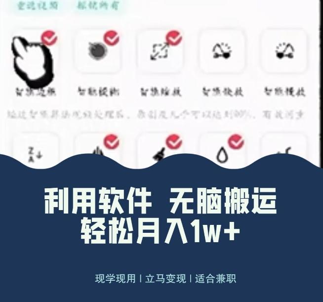 使用软件自动化操作，轻松月入10000+，就算是小白也能简单上手-精品虚拟资源库