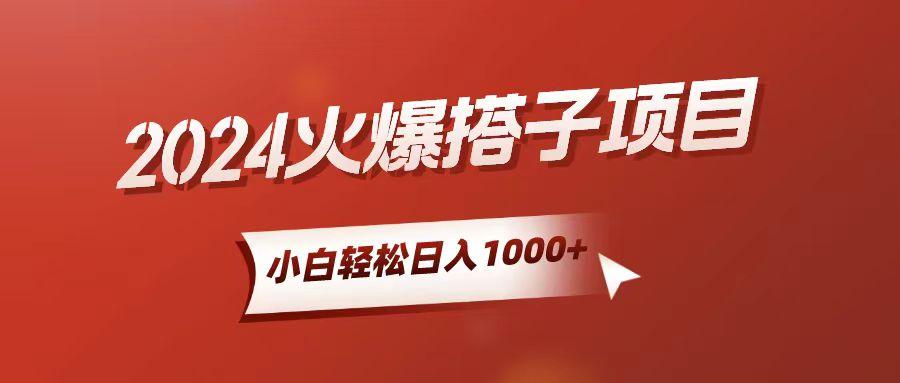小白轻松上手，日入1000+，搭子项目-精品虚拟资源库