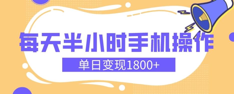 幼儿舞蹈红利期，每天半小时手机操作，单日变现1800+【教程+素材】-精品虚拟资源库